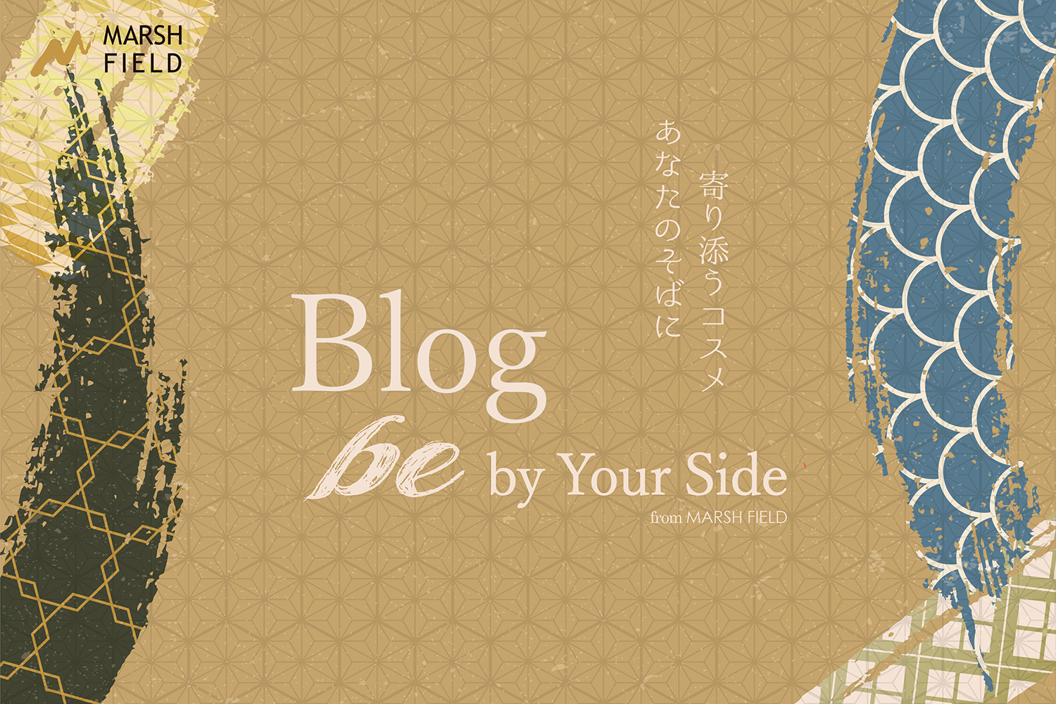 マーシュの新商品開発ものがたり～商品化されるまでの道のり