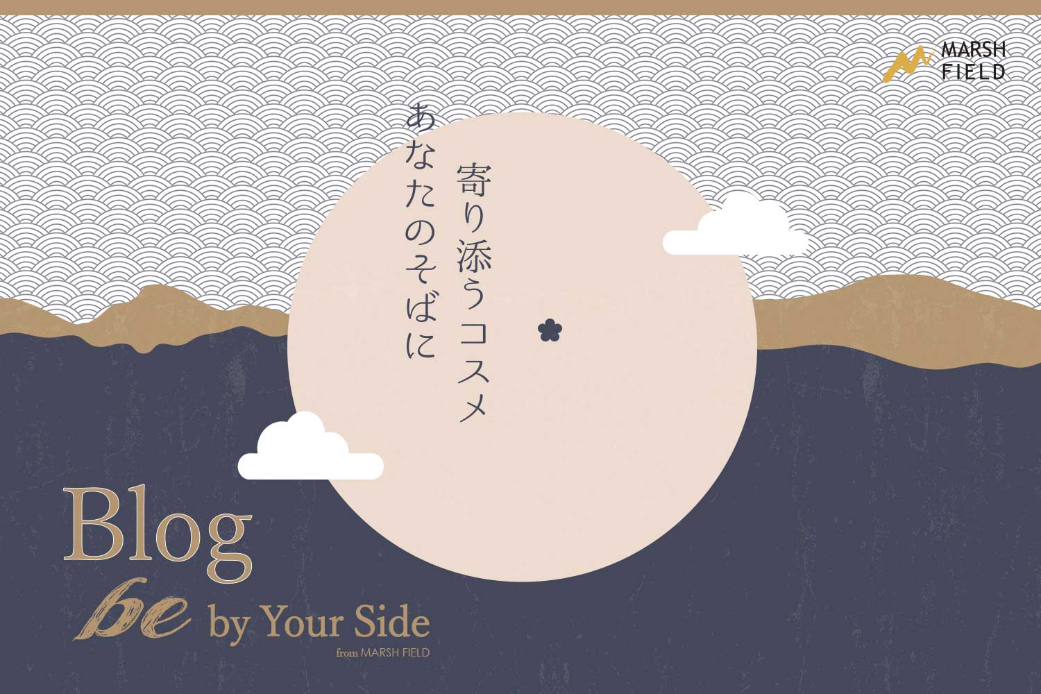マーシュの新商品開発ものがたり~スリーウェイファンデブラシ開発担当者インタビュー