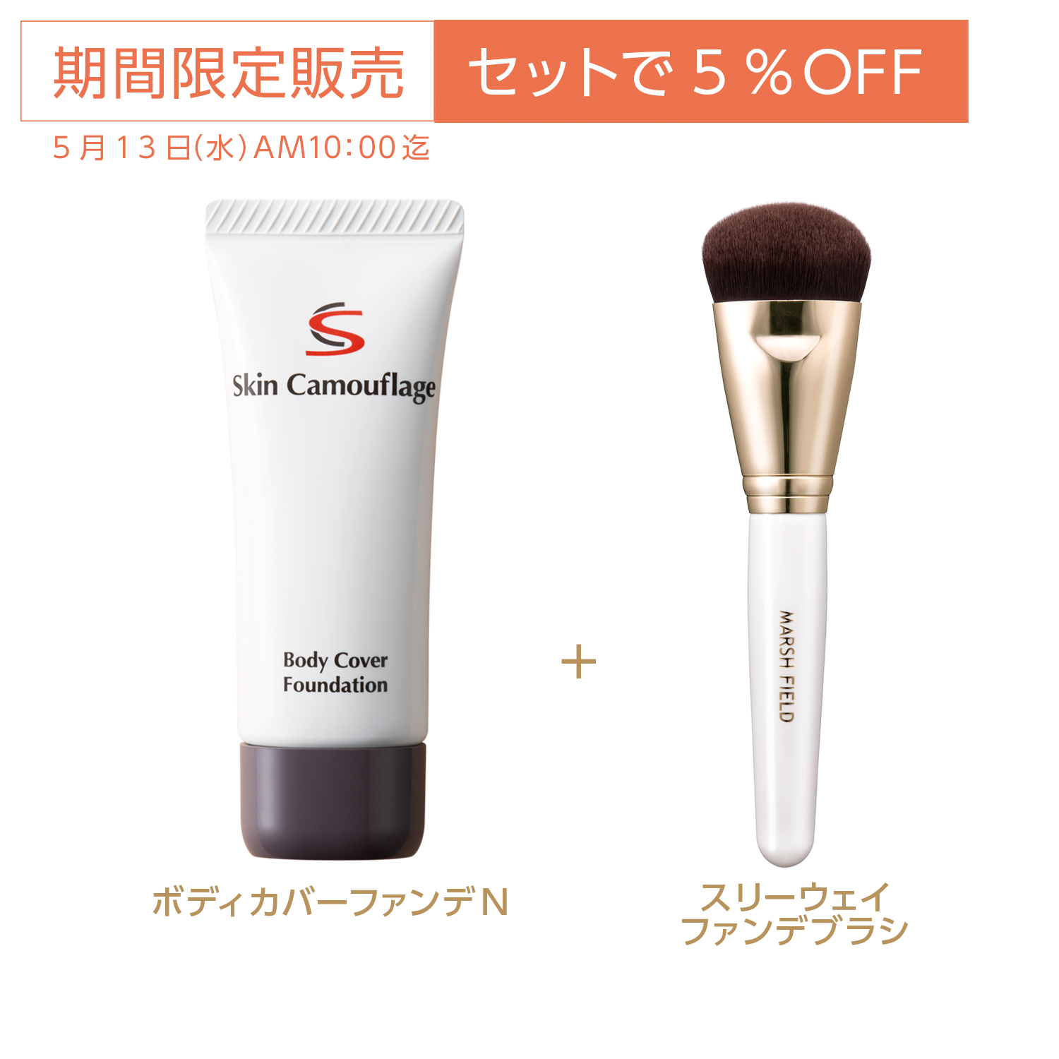 タトゥーも、あざも、傷跡もしっかりカバー。体用ファンデーションで肌