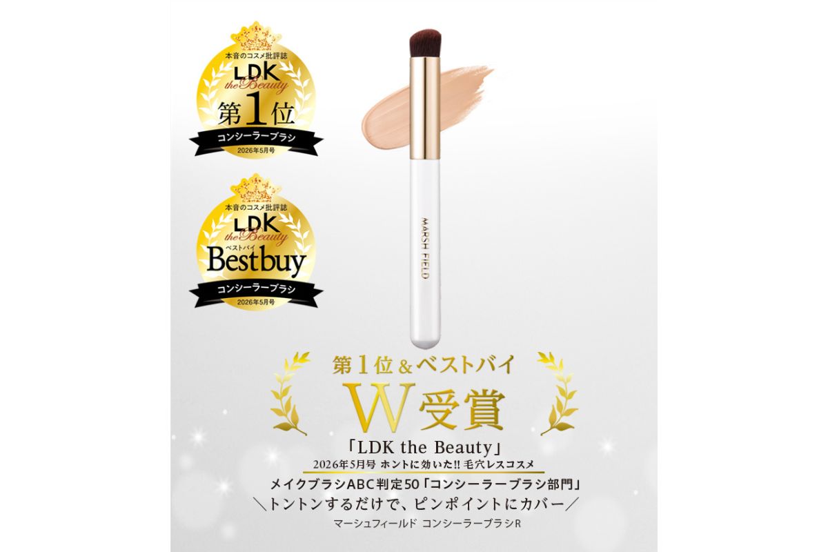 気になるクマをコンシーラーでカバー！ブラシを使ってくずれにくい