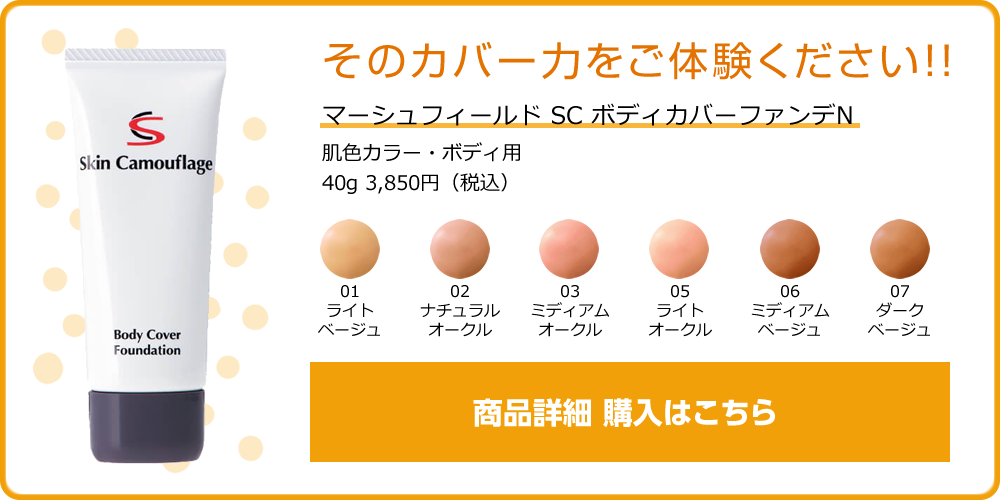商品詳細 購入はこちら