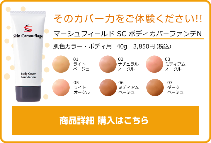 商品詳細 購入はこちら