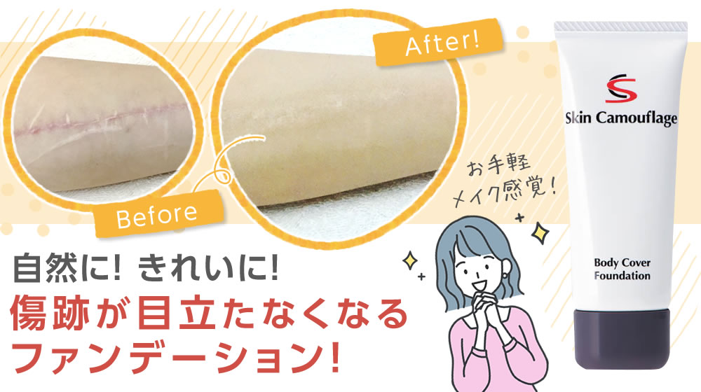 そのタトゥー、今日は魅せたい?隠したい?