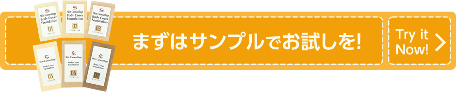 まずはサンプルでお試しを!