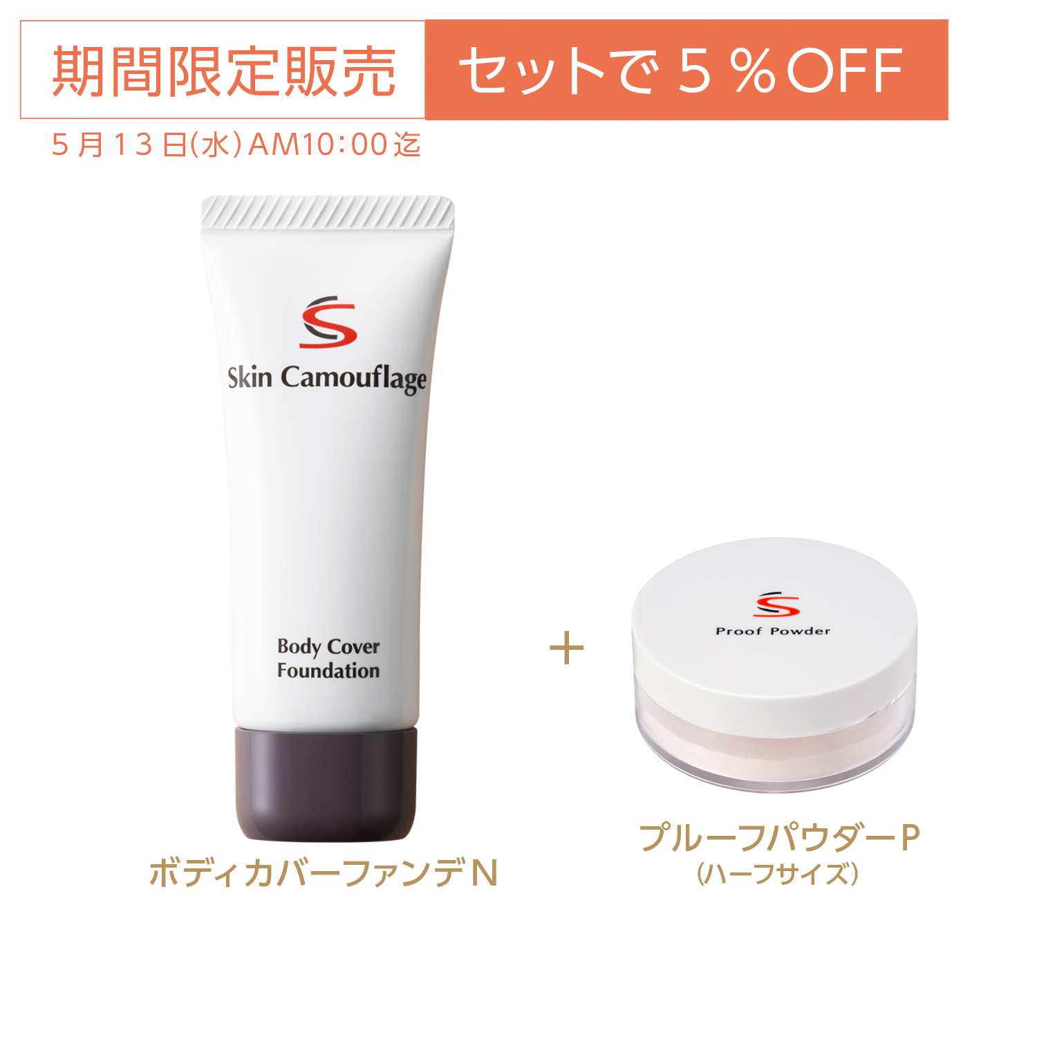 新商品・限定品｜マーシュ・フィールド株式会社