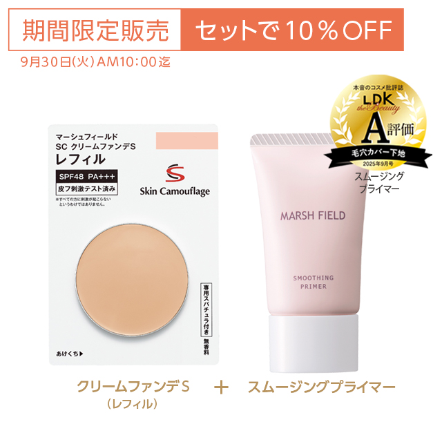すべての商品｜マーシュ・フィールド