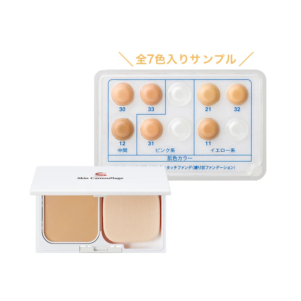 【サンプル】SC クリーミィタッチファンデ サンプル