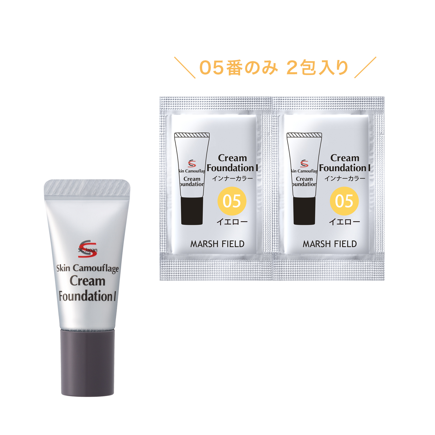 [商品画像] SC クリームファンデIインナーカラー サンプル