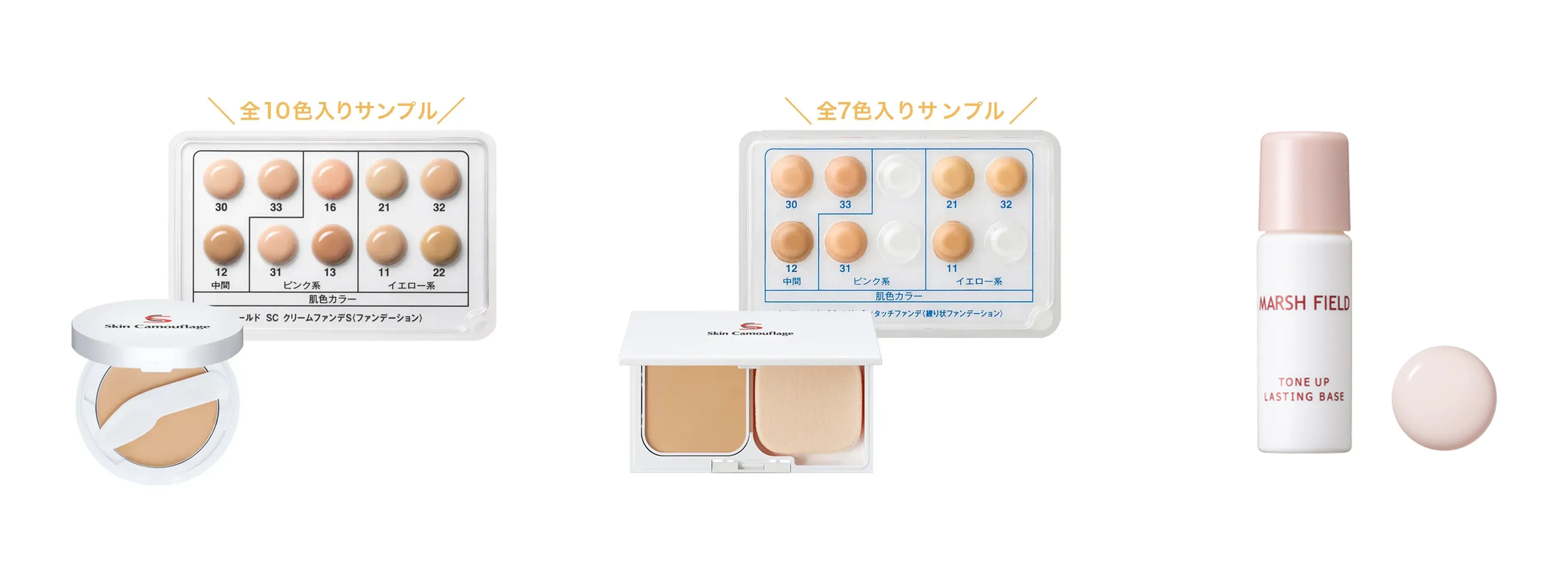 SC クリームファンデSサンプル SC クリーミィタッチファンデサンプル