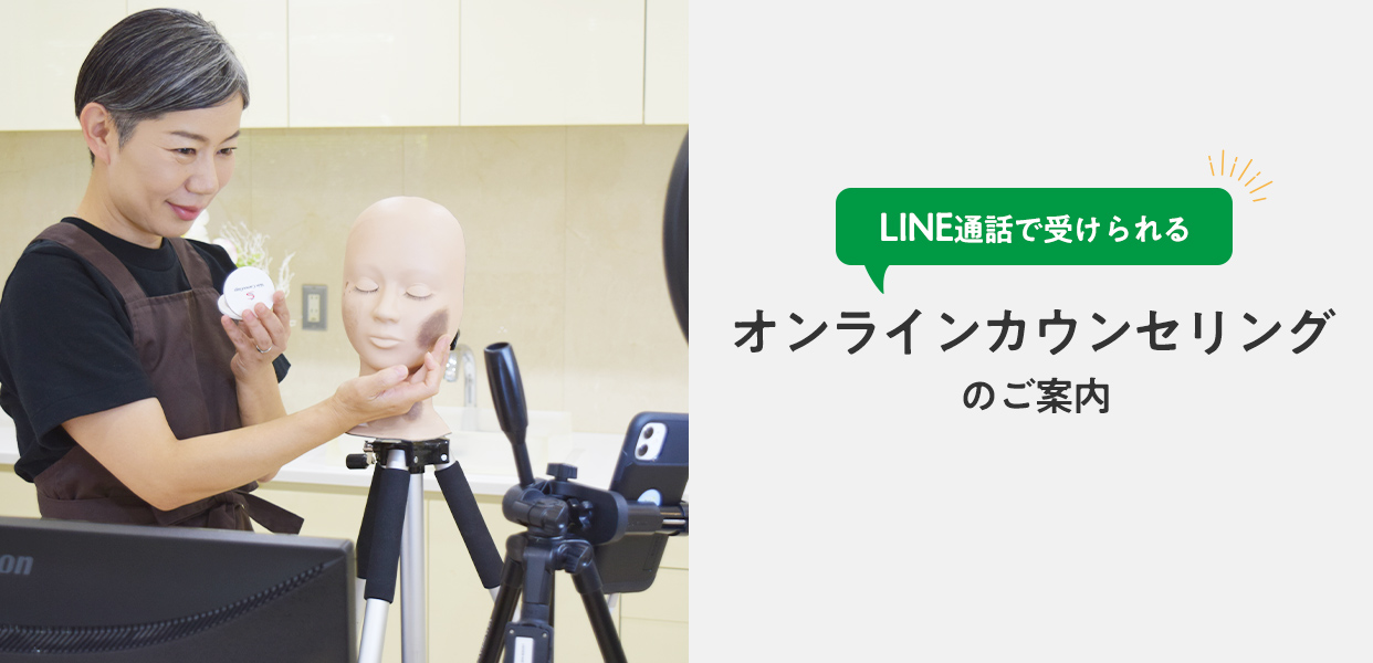 オンラインカウンセリング｜マーシュ・フィールド
