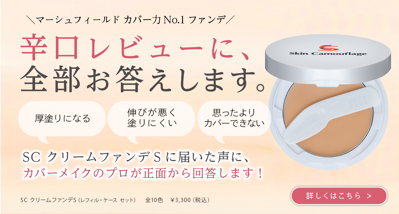 辛口レビューに、全部お答えします。