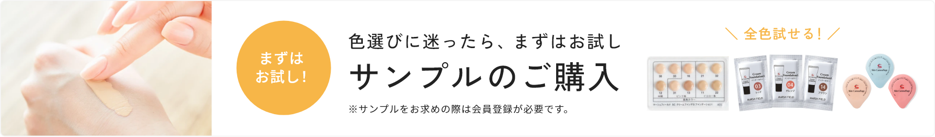 サンプルのご案内