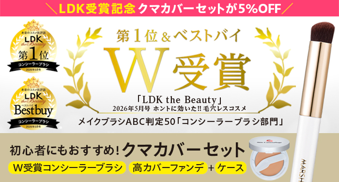 LDK受賞記念 クマカバーセットが5%OFF 第1位&ベストバイ W受賞