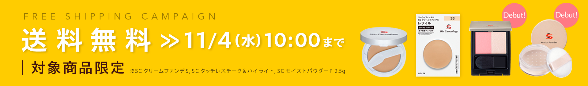 送料無料 11/4まで