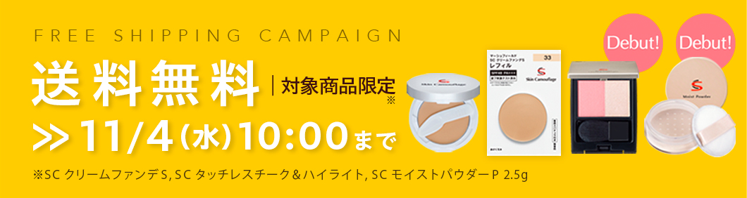 送料無料 11/4まで
