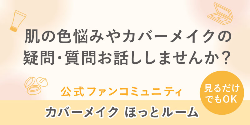 ファンコミュニティOPENバナー