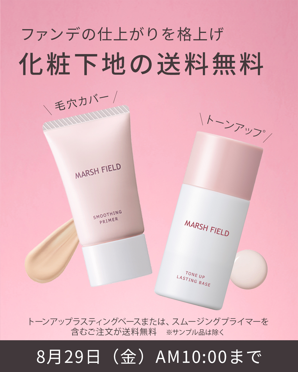 クレンジングバーム サンプルセットバナー