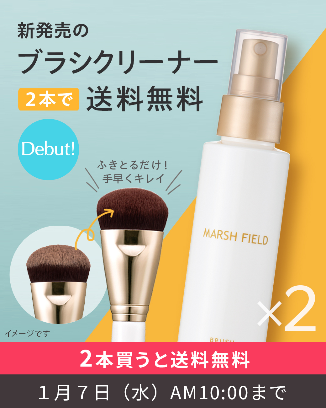 新発売のブラシクリーナー 2本で送料無料
