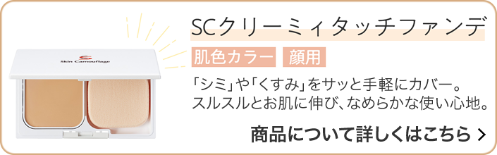 商品について詳しくはこちら