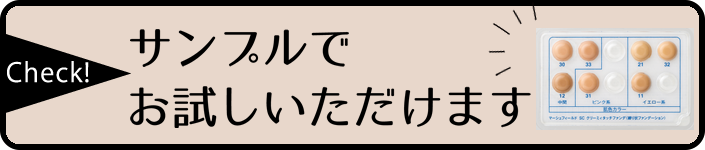 サンプルでお試しいただけます
