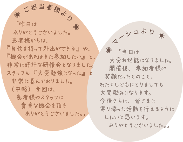 ご担当者様より