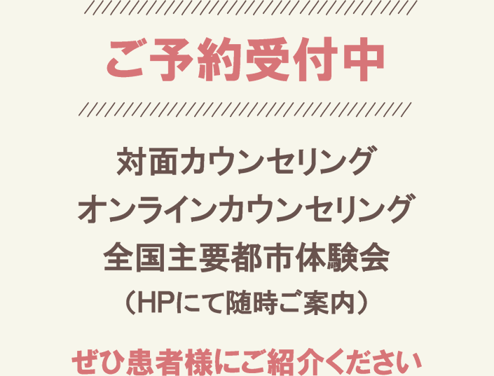 予約受付中