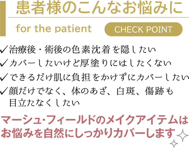 患者様のこんなお悩みに