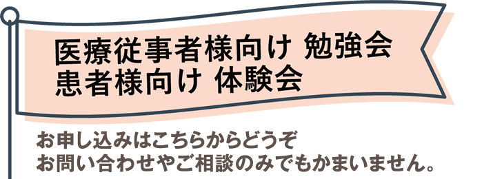 お申し込み受付中