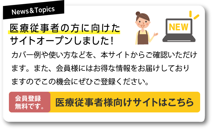 News&Topics