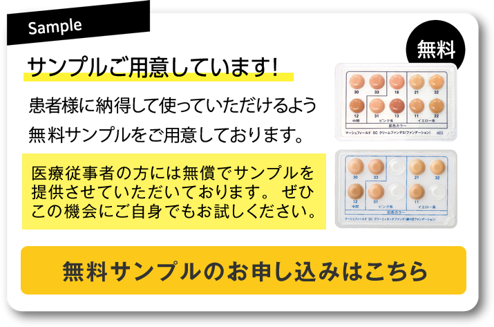 Sample