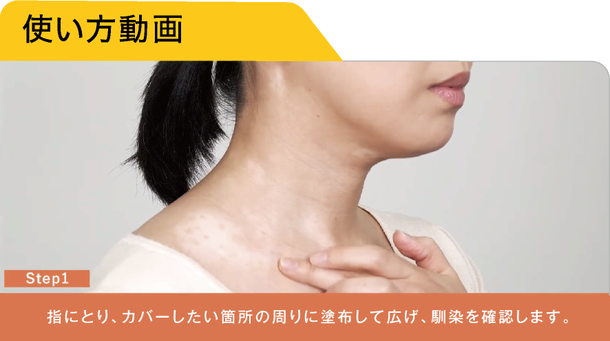 使い方動画