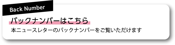 Back Number