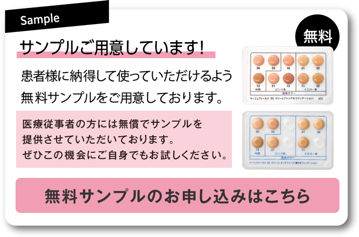 Sample