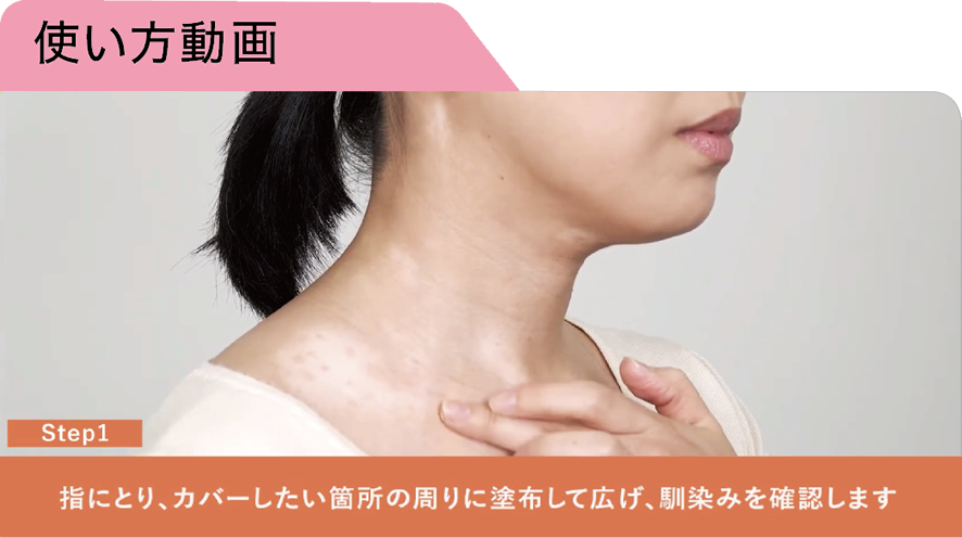 使い方動画