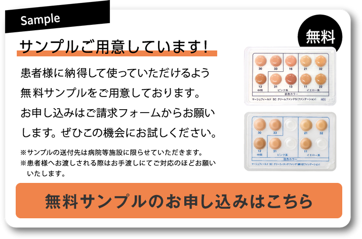 Sample