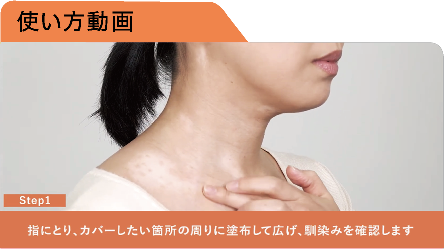 使い方動画