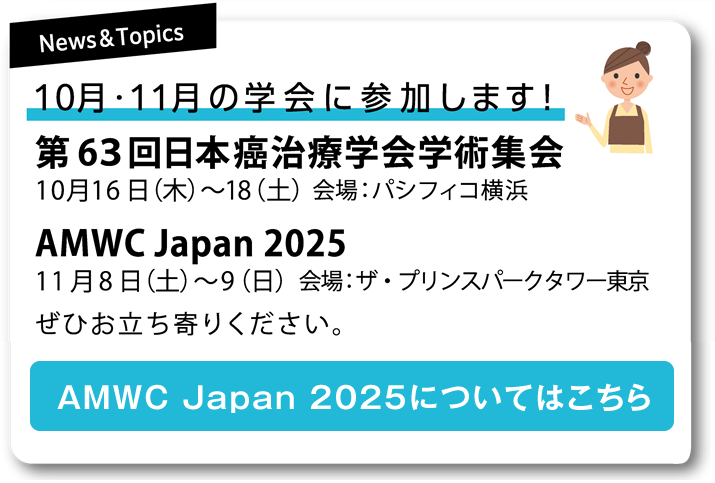 News&Topics