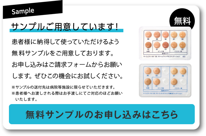 Sample