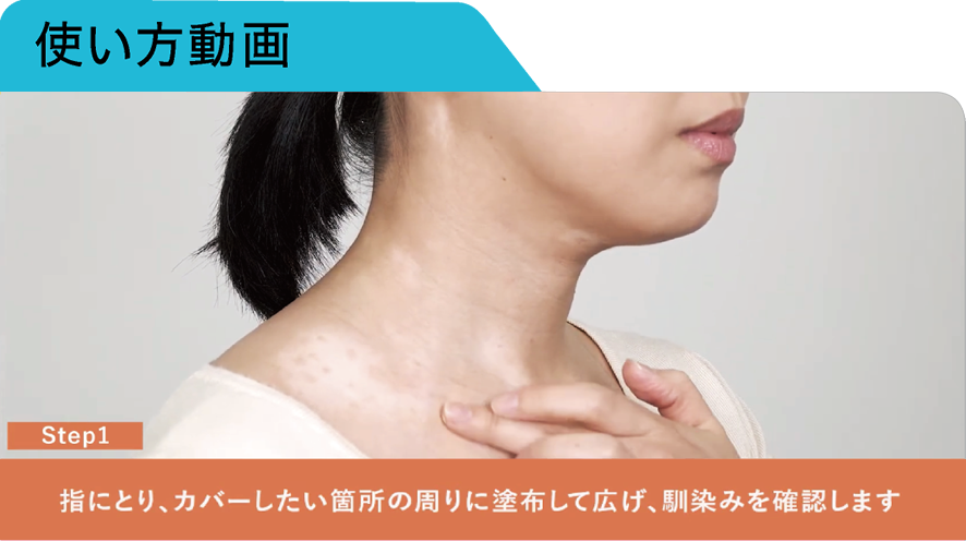 使い方動画