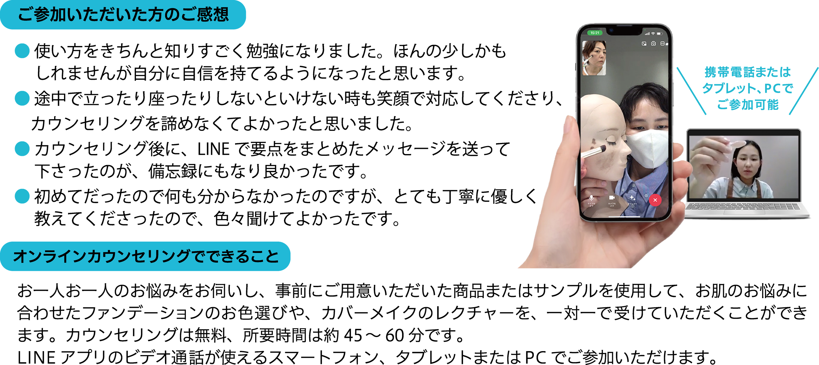 ご参加いただいた方のご感想