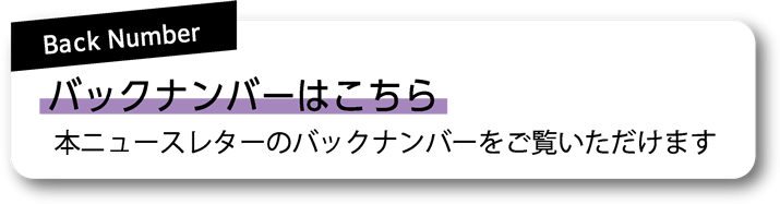Back Number