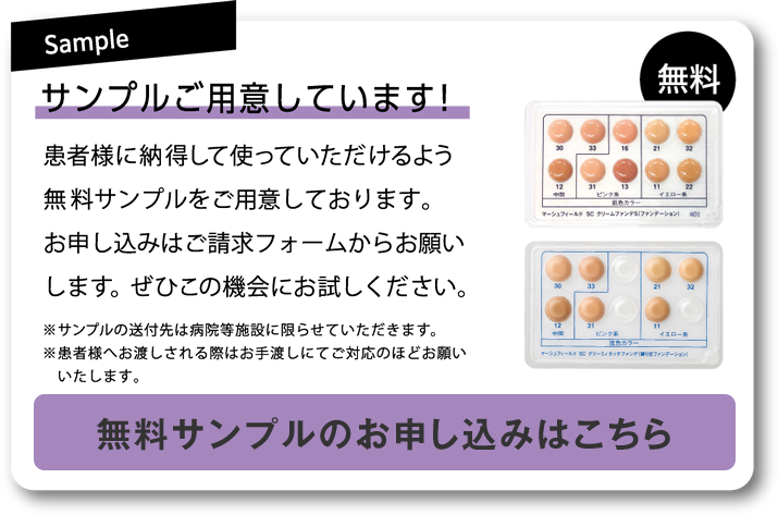 Sample