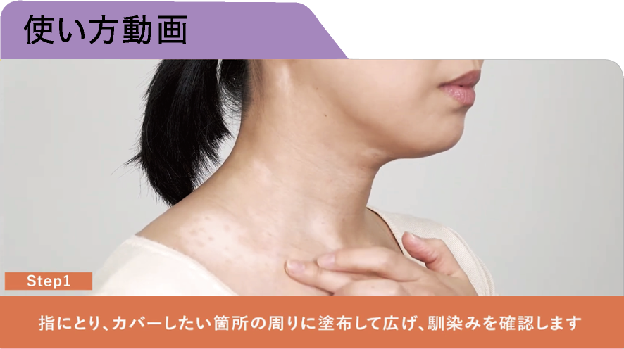 使い方動画