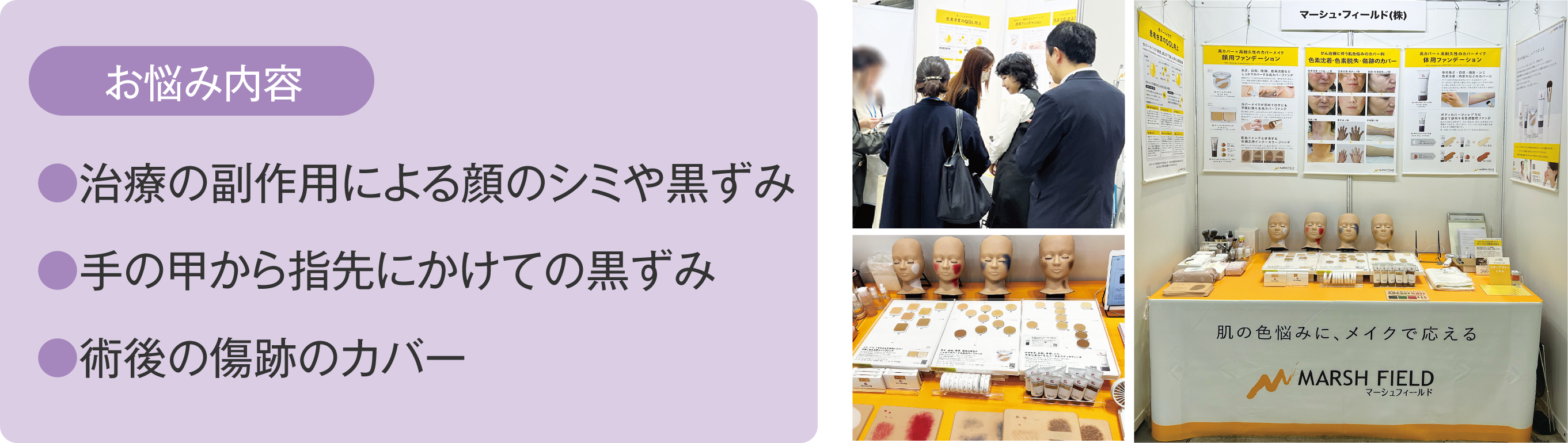 お悩み内容