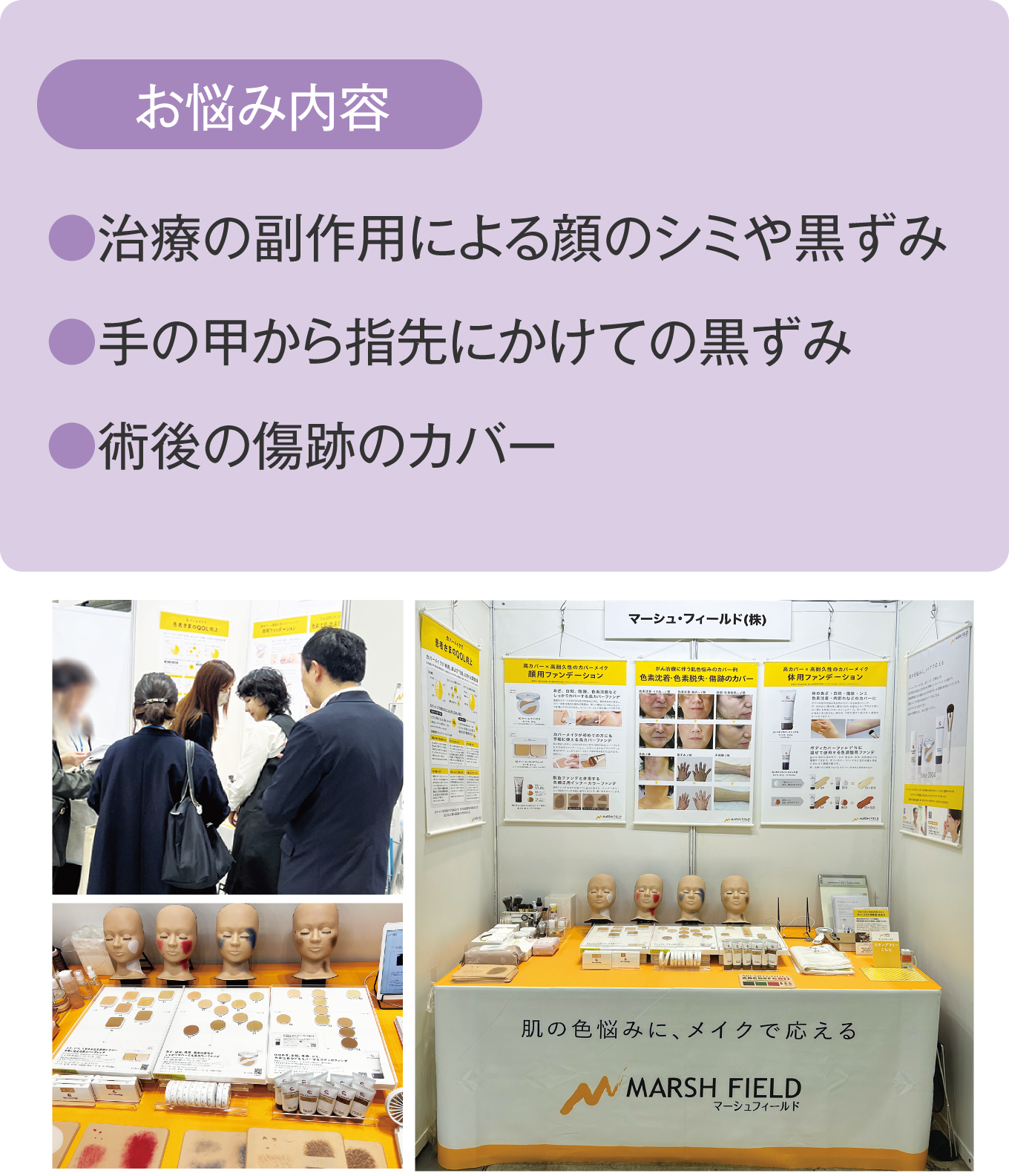 お悩み内容